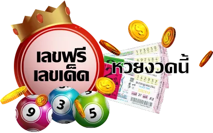 เว็บหวย พารวย